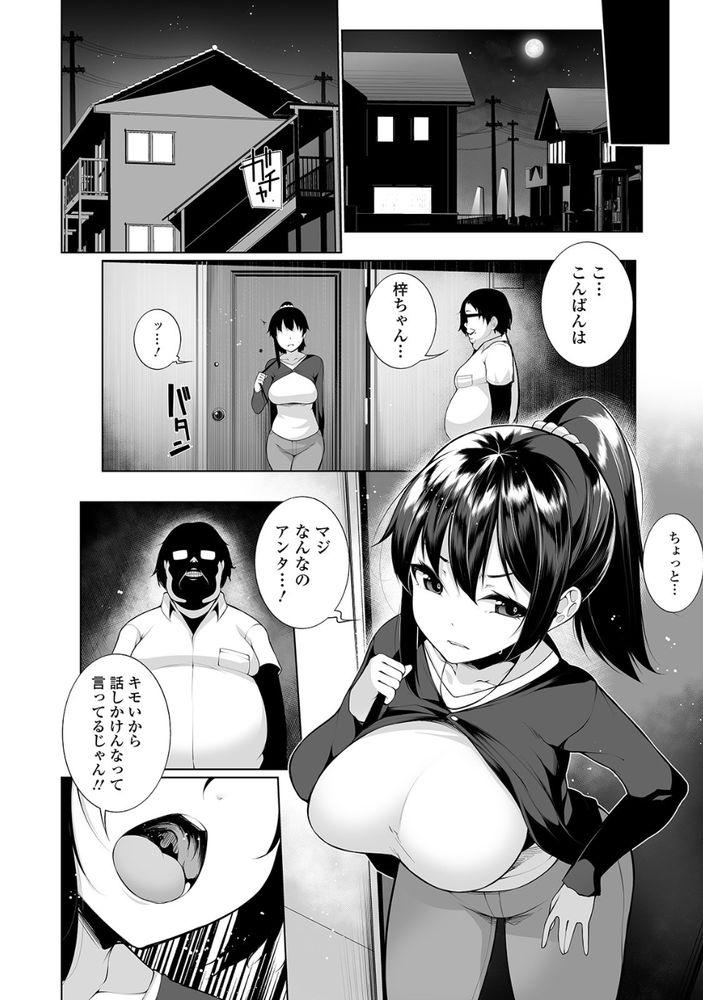 無料エロ漫画 【催眠アプリエロ漫画】俺のことを見下し蔑んでくる女を催眠アプリでレイプ！素面に戻った時の絶望の顔最高www【ヒプノブリンク Ver.1.0／逆又練物】 FANZA
