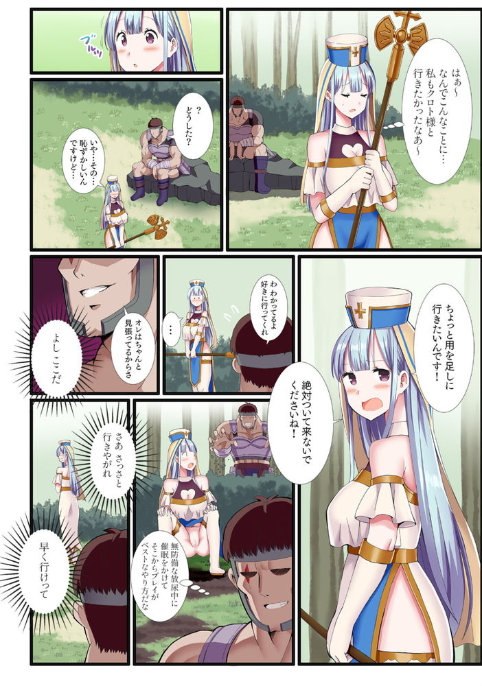 無料エロ漫画 【催眠エロ漫画】時間停止能力と催眠能力を手に入れた脳筋戦士！パーティーの女を根こそぎ寝取りｗｗｗ【パーティ内できもがられた脳筋戦士の俺でもモテモテになることができました／ぎヴちょこ】 FANZA