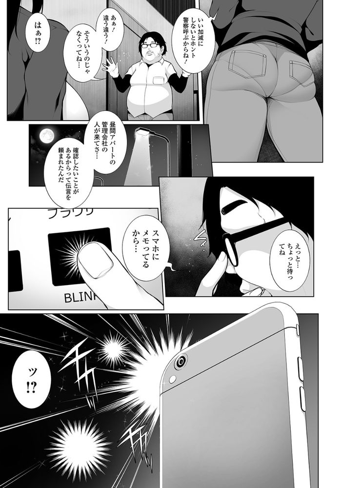 無料エロ漫画 【催眠アプリエロ漫画】俺のことを見下し蔑んでくる女を催眠アプリでレイプ！素面に戻った時の絶望の顔最高www【ヒプノブリンク Ver.1.0／逆又練物】 FANZA
