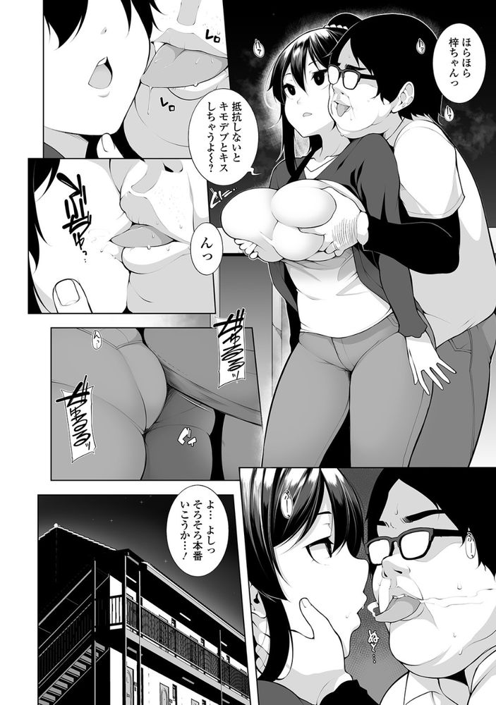 無料エロ漫画 【催眠アプリエロ漫画】俺のことを見下し蔑んでくる女を催眠アプリでレイプ！素面に戻った時の絶望の顔最高www【ヒプノブリンク Ver.1.0／逆又練物】 FANZA
