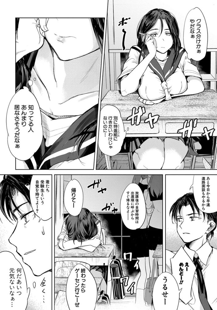 無料エロ漫画 【清楚系ビッチエロ漫画】優等生を演じるのってストレスなんです…だから先生！いまこの瞬間だけは私を悪い子にしてください【校内恋愛／羽衣石ぽる】 FANZA