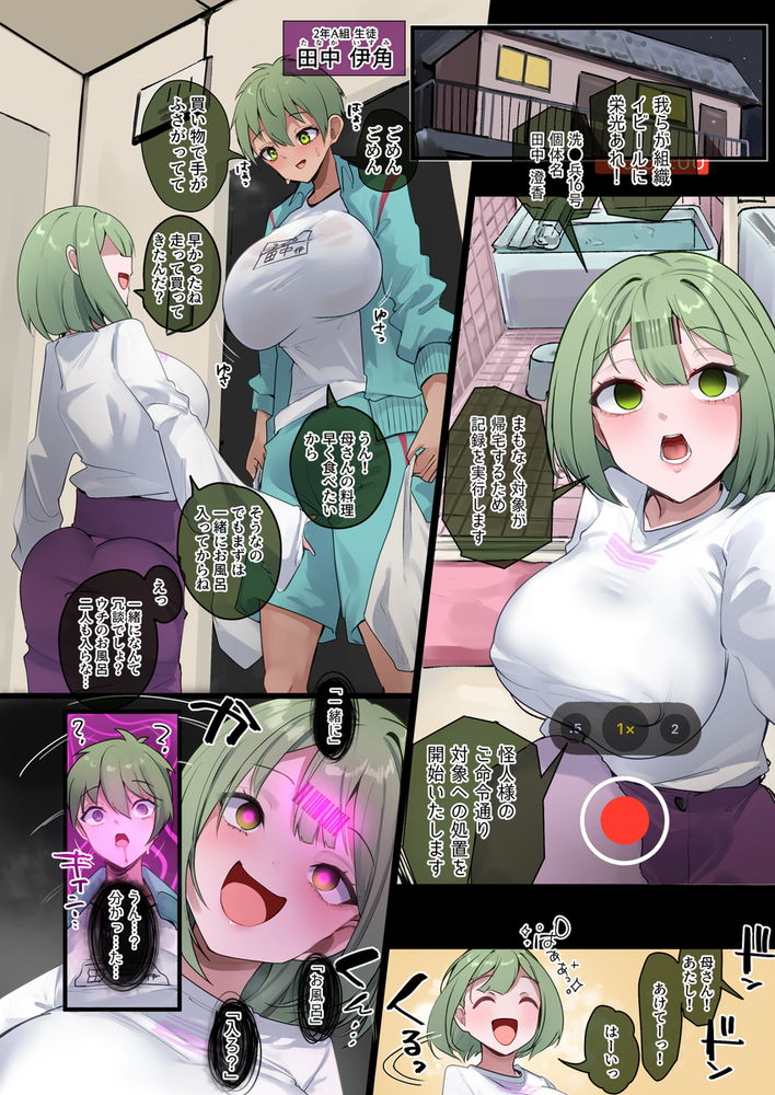 無料エロ漫画 【ママ洗脳エロ漫画】子どもを堕としたいならまず母親から…人妻を洗脳調教しJKたちも堕とすｗｗｗ【魔法少女を射んとせばまず母（ママ）を射よ／R.S.I.日本支部】 FANZA