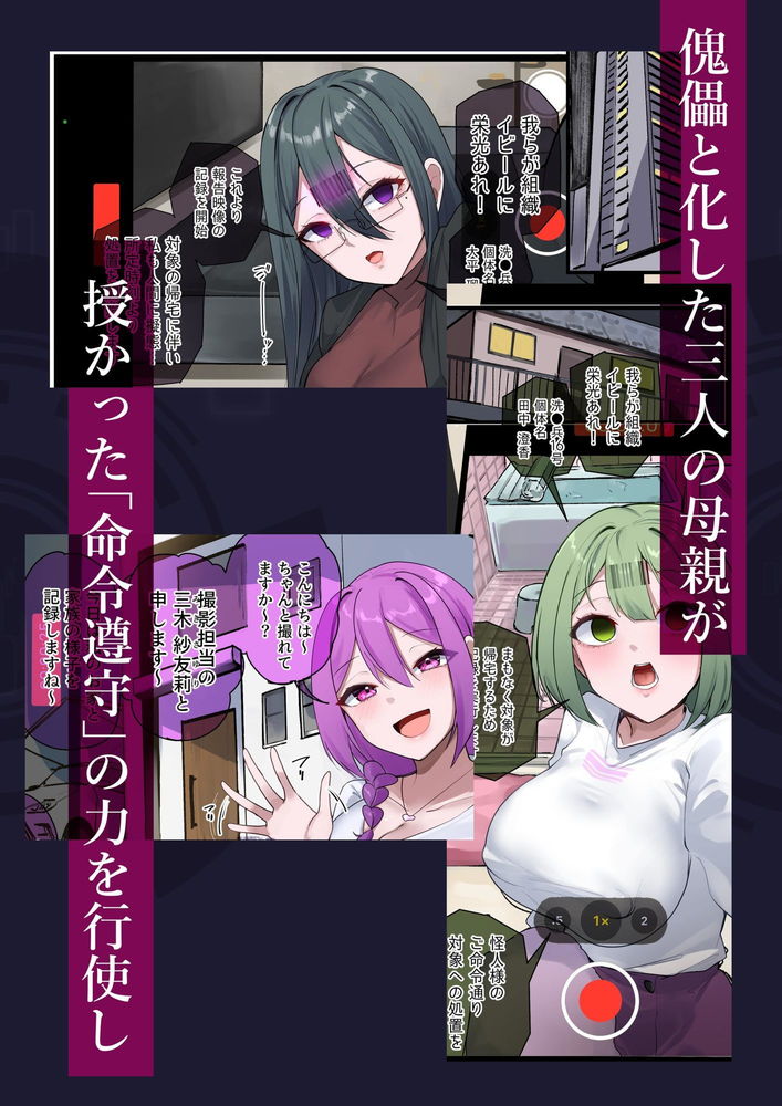 無料エロ漫画 【ママ洗脳エロ漫画】子どもを堕としたいならまず母親から…人妻を洗脳調教しJKたちも堕とすｗｗｗ【魔法少女を射んとせばまず母（ママ）を射よ／R.S.I.日本支部】 FANZA