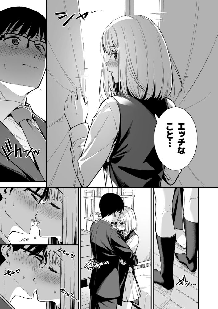 無料エロ漫画 【アンドロイドいちゃラブエロ漫画】精液で動くアンドロイドの仕草に惚れてしまった僕は…【彼女は僕の体液で動いている Phase.03／Do well ！！！】 FANZA