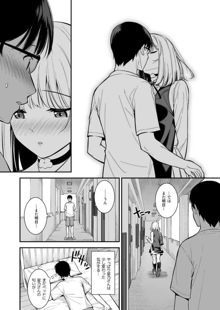 無料エロ漫画 【アンドロイドいちゃラブエロ漫画】精液で動くアンドロイドの仕草に惚れてしまった僕は…【彼女は僕の体液で動いている Phase.03／Do well ！！！】 FANZA
