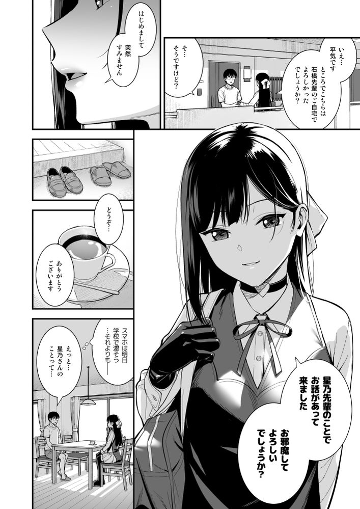 無料エロ漫画 【アンドロイドいちゃラブエロ漫画】精液で動くアンドロイドの仕草に惚れてしまった僕は…【彼女は僕の体液で動いている Phase.03／Do well ！！！】 FANZA