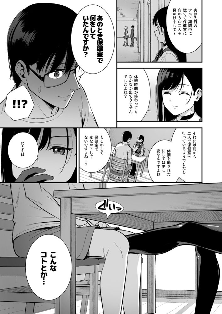 無料エロ漫画 【アンドロイドいちゃラブエロ漫画】精液で動くアンドロイドの仕草に惚れてしまった僕は…【彼女は僕の体液で動いている Phase.03／Do well ！！！】 FANZA