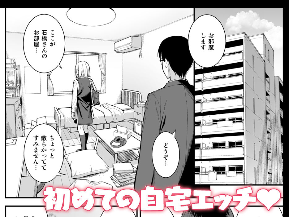 無料エロ漫画 【アンドロイドいちゃラブエロ漫画】精液で動くアンドロイドの仕草に惚れてしまった僕は…【彼女は僕の体液で動いている Phase.03／Do well ！！！】 FANZA