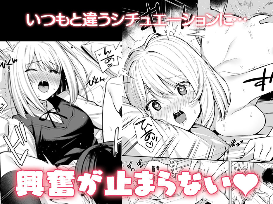 無料エロ漫画 【アンドロイドいちゃラブエロ漫画】精液で動くアンドロイドの仕草に惚れてしまった僕は…【彼女は僕の体液で動いている Phase.03／Do well ！！！】 FANZA