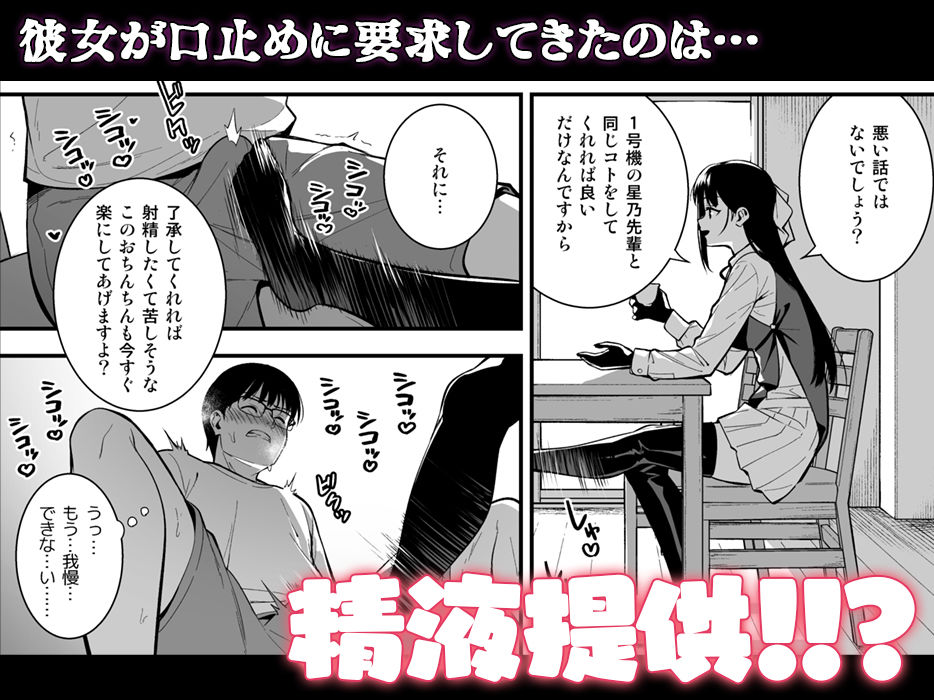 無料エロ漫画 【アンドロイドいちゃラブエロ漫画】精液で動くアンドロイドの仕草に惚れてしまった僕は…【彼女は僕の体液で動いている Phase.03／Do well ！！！】 FANZA