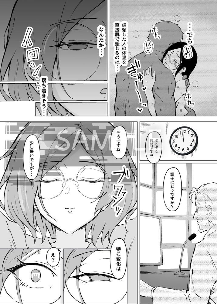 無料エロ漫画 【セックスサイエンティストエロ漫画】その日 人類は思い出した快楽(ヤツら)に支配されていた恐怖を…【性欲強制増強剤実験／すけべ発電所】 FANZA