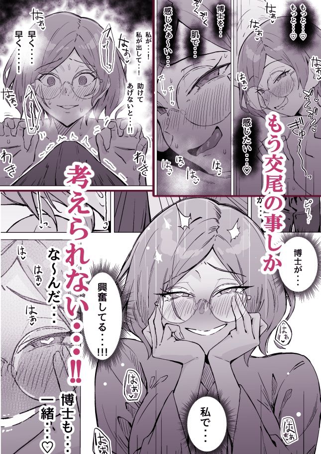 無料エロ漫画 【セックスサイエンティストエロ漫画】その日 人類は思い出した快楽(ヤツら)に支配されていた恐怖を…【性欲強制増強剤実験／すけべ発電所】 FANZA