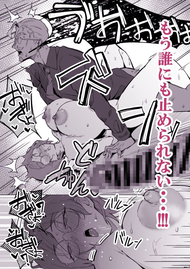 無料エロ漫画 【セックスサイエンティストエロ漫画】その日 人類は思い出した快楽(ヤツら)に支配されていた恐怖を…【性欲強制増強剤実験／すけべ発電所】 FANZA