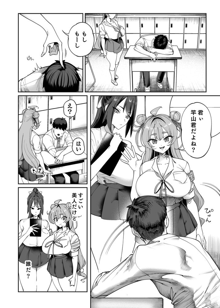 無料エロ漫画 【JK射精管理エロ漫画】性欲旺盛なリビドゥー病にかかった生徒が問題を起こす前に射精管理する性活指導委員爆誕ｗｗｗ【性活指導委員の搾精記録っ（はーと）／カマボコ工房】 FANZA