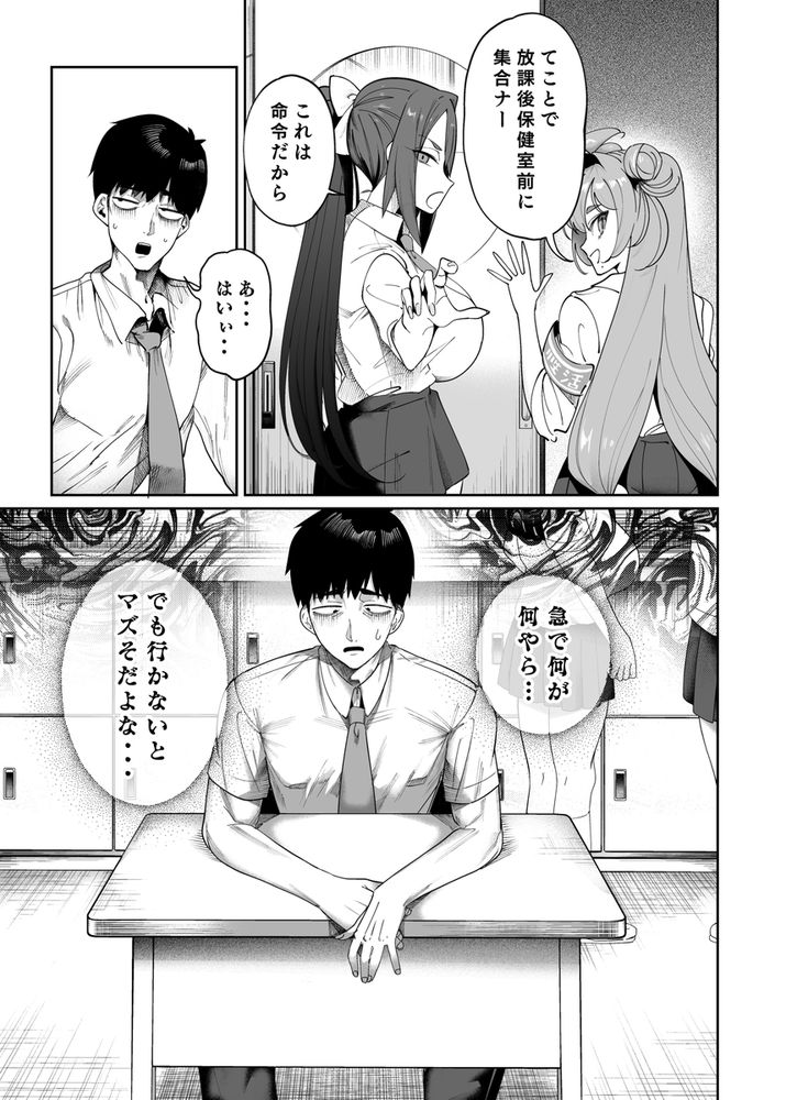無料エロ漫画 【JK射精管理エロ漫画】性欲旺盛なリビドゥー病にかかった生徒が問題を起こす前に射精管理する性活指導委員爆誕ｗｗｗ【性活指導委員の搾精記録っ（はーと）／カマボコ工房】 FANZA