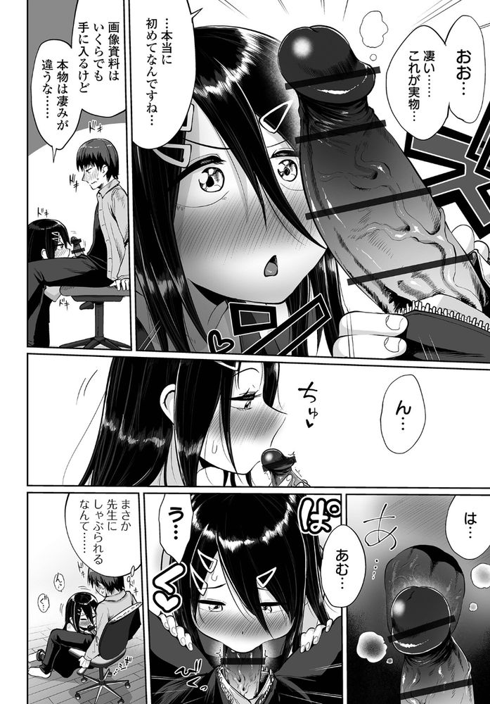 無料エロ漫画 【取材エロ漫画】セックスしたことない売れっ子エロ漫画家！経験しないと描けないのでアシスタントと取材セックスｗｗｗ【実は漫画家は経験したことしか描けない／海山そぜ】 FANZA