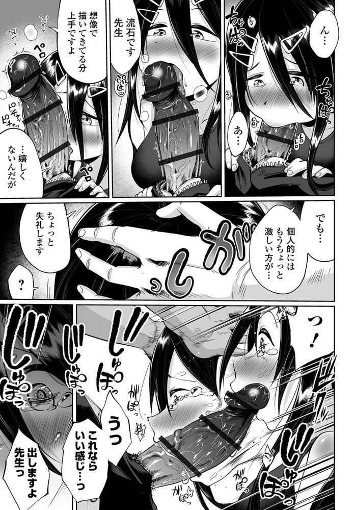 無料エロ漫画 【取材エロ漫画】セックスしたことない売れっ子エロ漫画家！経験しないと描けないのでアシスタントと取材セックスｗｗｗ【実は漫画家は経験したことしか描けない／海山そぜ】 FANZA