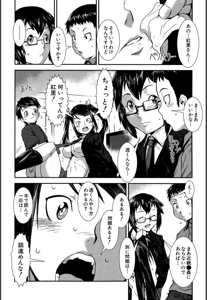 無料エロ漫画 【姉レイプエロ漫画】姉ちゃんを拘束して近親相姦！処女…姉をレイプってヤバイかと思ったけどよゆーｗｗｗ【コウカン×コウカン／下月重吾】 FANZA
