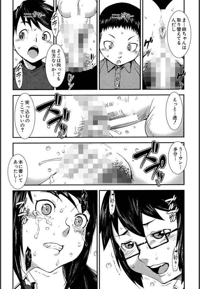 無料エロ漫画 【姉レイプエロ漫画】姉ちゃんを拘束して近親相姦！処女…姉をレイプってヤバイかと思ったけどよゆーｗｗｗ【コウカン×コウカン／下月重吾】 FANZA