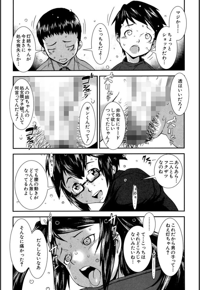 無料エロ漫画 【姉レイプエロ漫画】姉ちゃんを拘束して近親相姦！処女…姉をレイプってヤバイかと思ったけどよゆーｗｗｗ【コウカン×コウカン／下月重吾】 FANZA