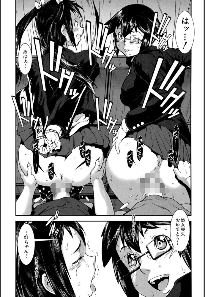 無料エロ漫画 【姉レイプエロ漫画】姉ちゃんを拘束して近親相姦！処女…姉をレイプってヤバイかと思ったけどよゆーｗｗｗ【コウカン×コウカン／下月重吾】 FANZA