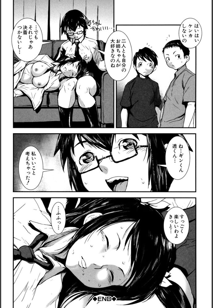 無料エロ漫画 【姉レイプエロ漫画】姉ちゃんを拘束して近親相姦！処女…姉をレイプってヤバイかと思ったけどよゆーｗｗｗ【コウカン×コウカン／下月重吾】 FANZA