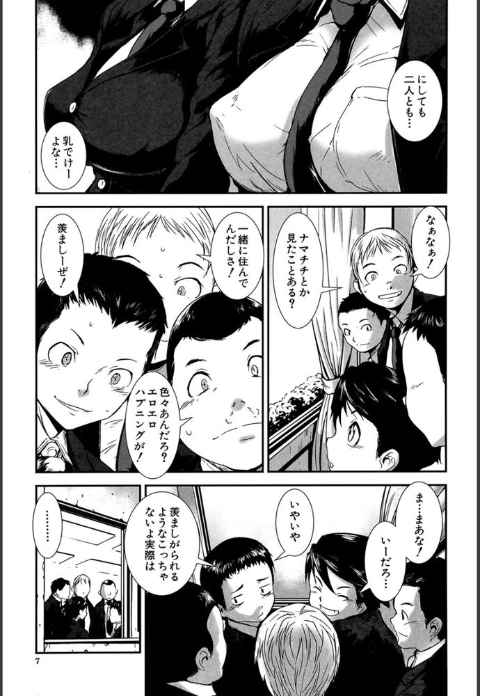 無料エロ漫画 【姉レイプエロ漫画】姉ちゃんを拘束して近親相姦！処女…姉をレイプってヤバイかと思ったけどよゆーｗｗｗ【コウカン×コウカン／下月重吾】 FANZA