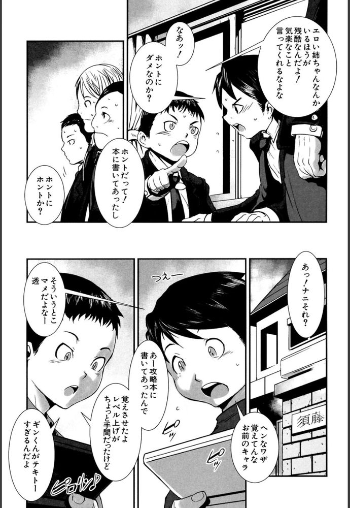 無料エロ漫画 【姉レイプエロ漫画】姉ちゃんを拘束して近親相姦！処女…姉をレイプってヤバイかと思ったけどよゆーｗｗｗ【コウカン×コウカン／下月重吾】 FANZA