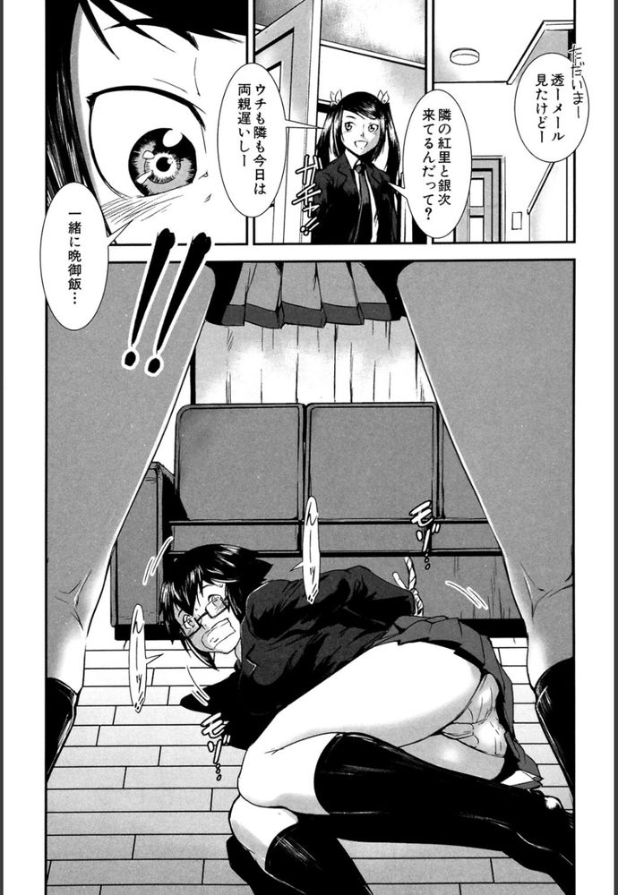 無料エロ漫画 【姉レイプエロ漫画】姉ちゃんを拘束して近親相姦！処女…姉をレイプってヤバイかと思ったけどよゆーｗｗｗ【コウカン×コウカン／下月重吾】 FANZA