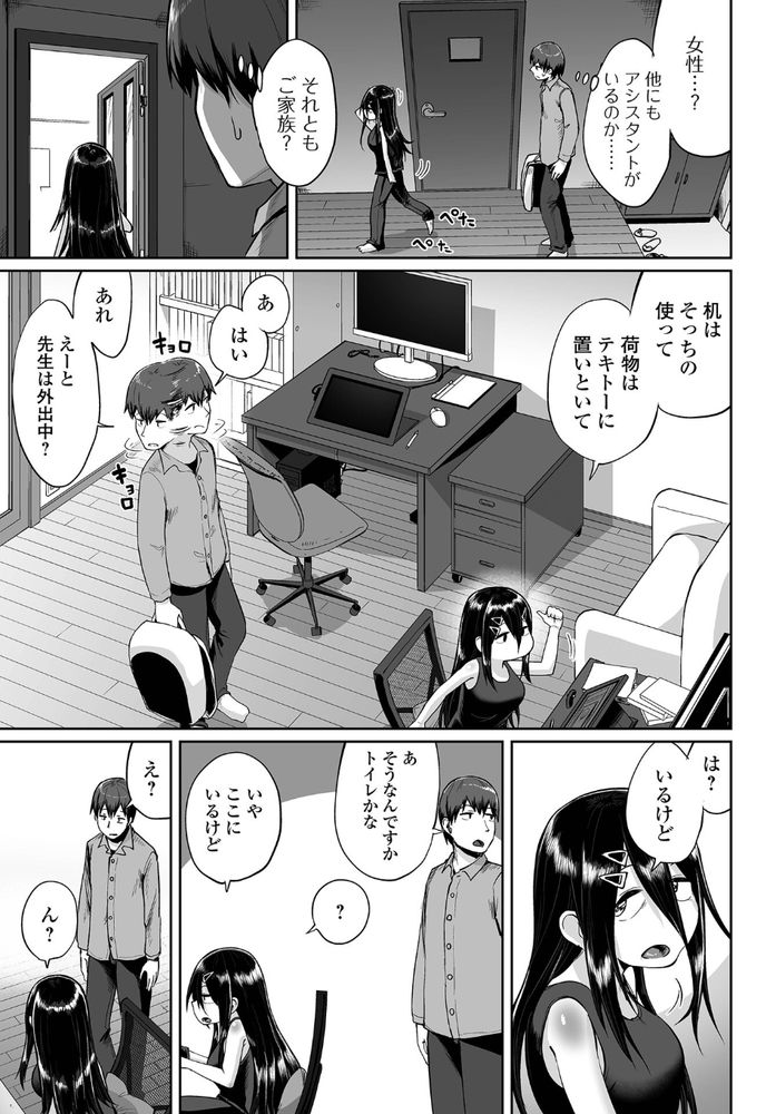 無料エロ漫画 【取材エロ漫画】セックスしたことない売れっ子エロ漫画家！経験しないと描けないのでアシスタントと取材セックスｗｗｗ【実は漫画家は経験したことしか描けない／海山そぜ】 FANZA