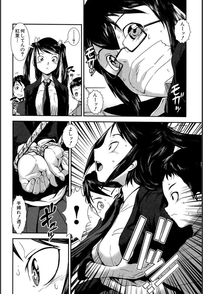 無料エロ漫画 【姉レイプエロ漫画】姉ちゃんを拘束して近親相姦！処女…姉をレイプってヤバイかと思ったけどよゆーｗｗｗ【コウカン×コウカン／下月重吾】 FANZA