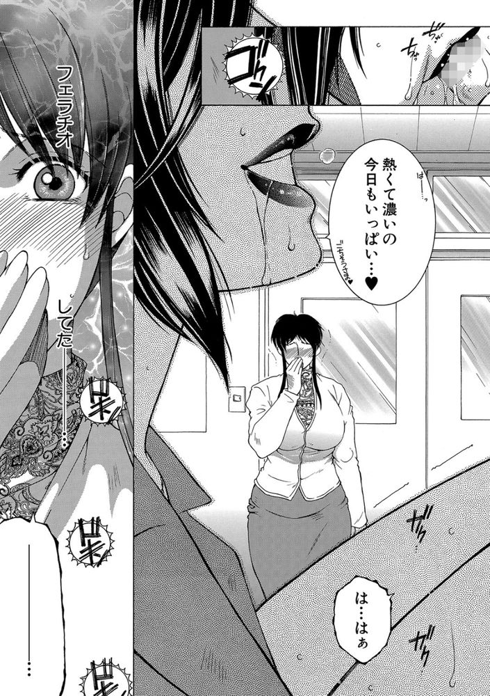 無料エロ漫画 【逆レイプエロ漫画】先生が若い秘訣…それは無知で童貞なDSを喰べてるから！【My Favorite Beauty Secret／安原司】 FANZA