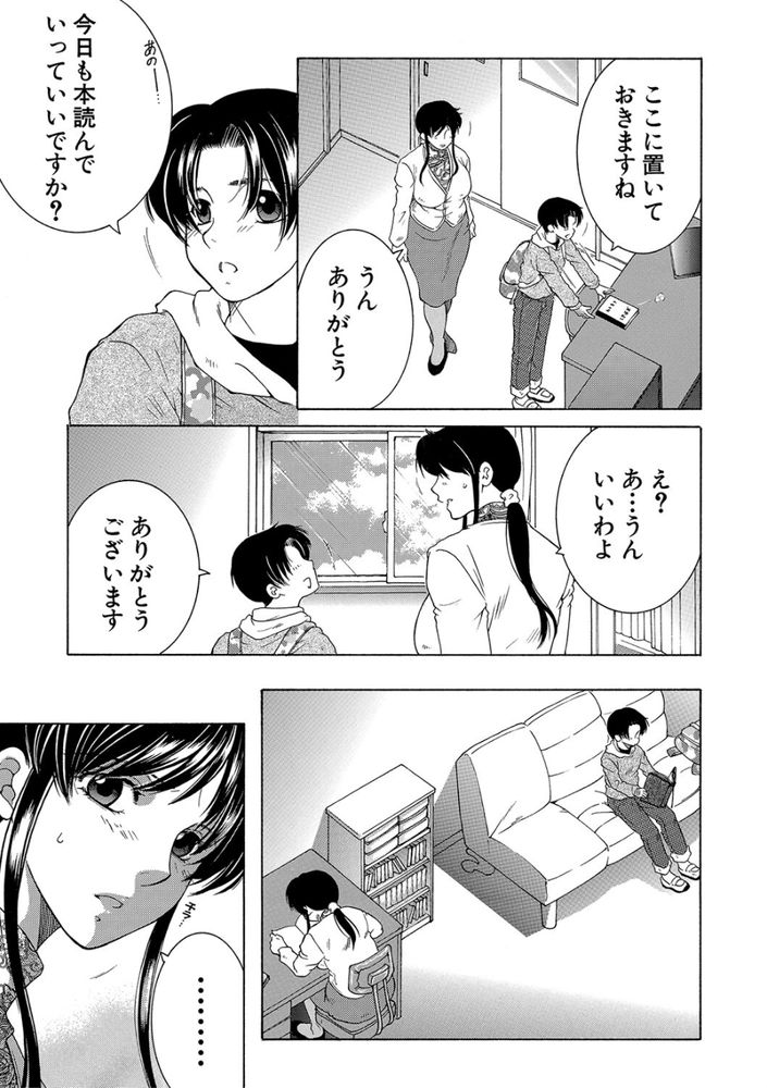 無料エロ漫画 【逆レイプエロ漫画】先生が若い秘訣…それは無知で童貞なDSを喰べてるから！【My Favorite Beauty Secret／安原司】 FANZA