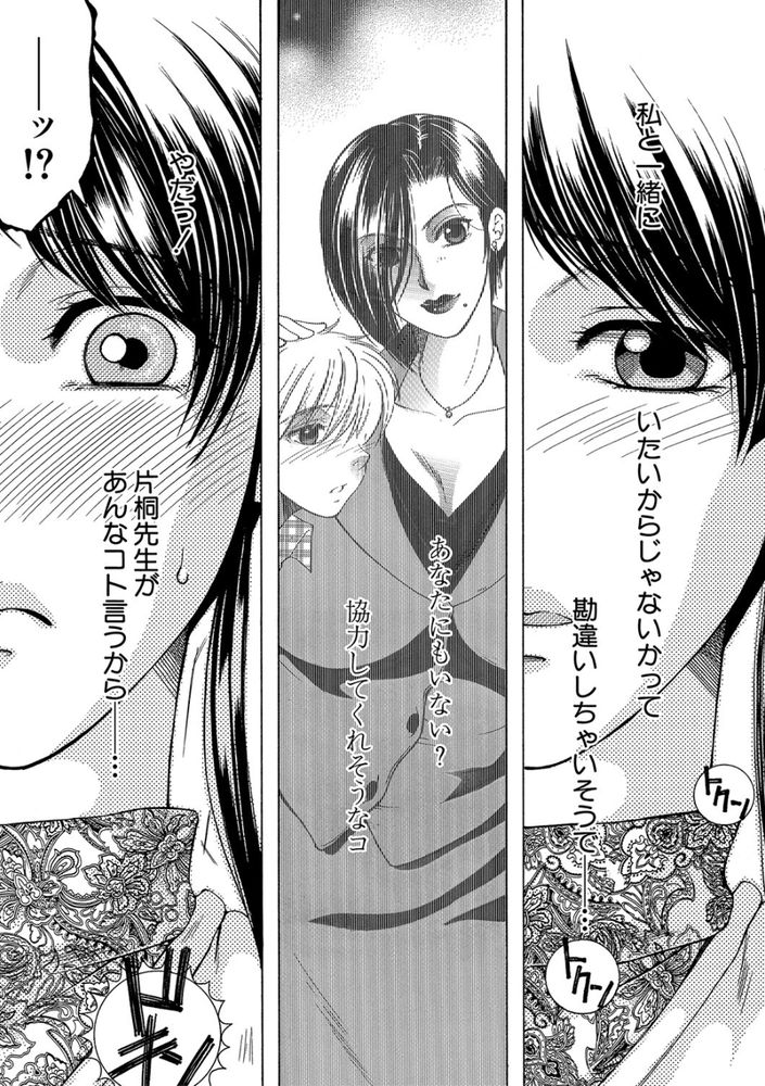 無料エロ漫画 【逆レイプエロ漫画】先生が若い秘訣…それは無知で童貞なDSを喰べてるから！【My Favorite Beauty Secret／安原司】 FANZA