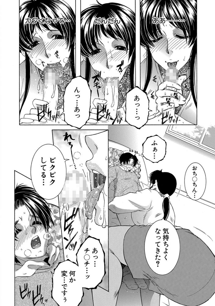 無料エロ漫画 【逆レイプエロ漫画】先生が若い秘訣…それは無知で童貞なDSを喰べてるから！【My Favorite Beauty Secret／安原司】 FANZA