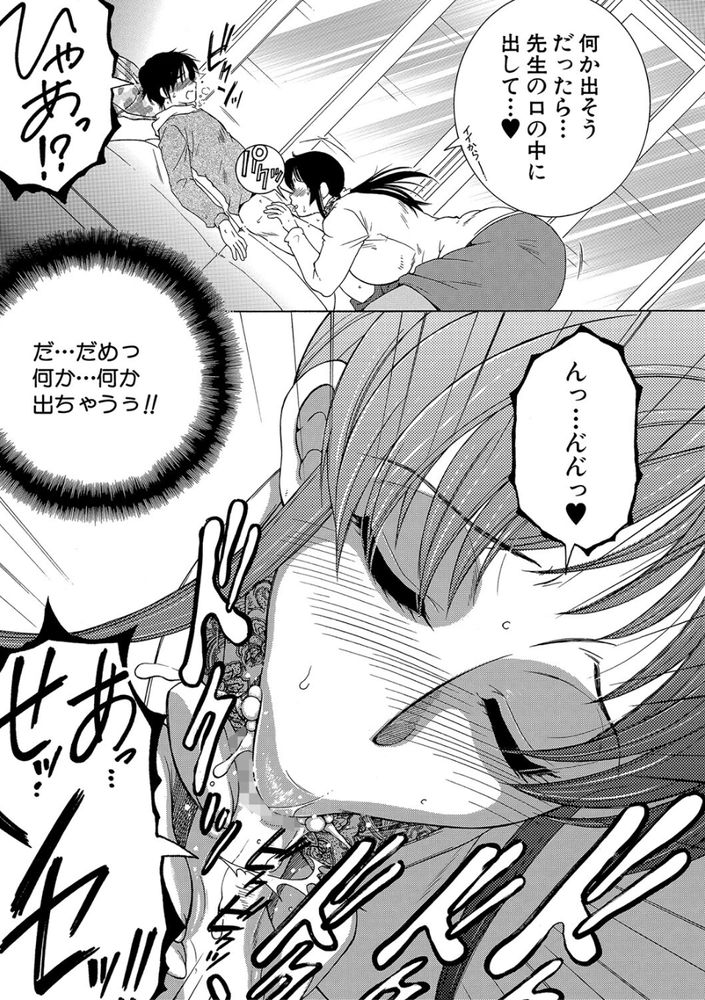 無料エロ漫画 【逆レイプエロ漫画】先生が若い秘訣…それは無知で童貞なDSを喰べてるから！【My Favorite Beauty Secret／安原司】 FANZA