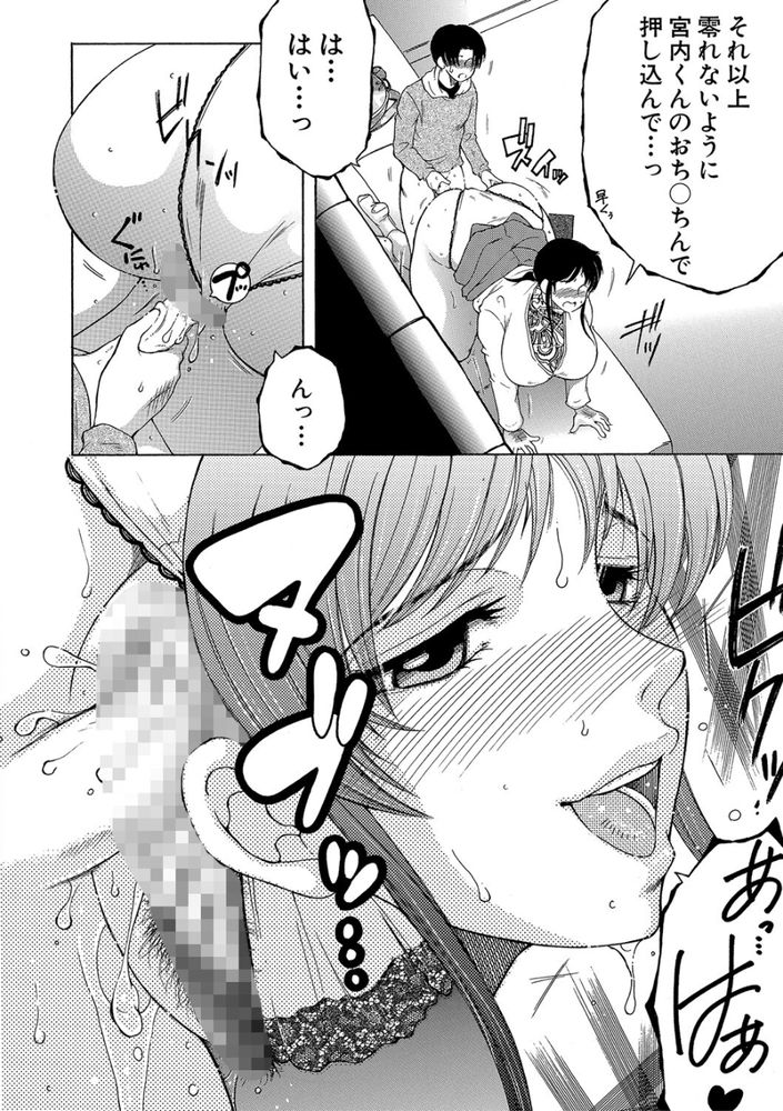 無料エロ漫画 【逆レイプエロ漫画】先生が若い秘訣…それは無知で童貞なDSを喰べてるから！【My Favorite Beauty Secret／安原司】 FANZA