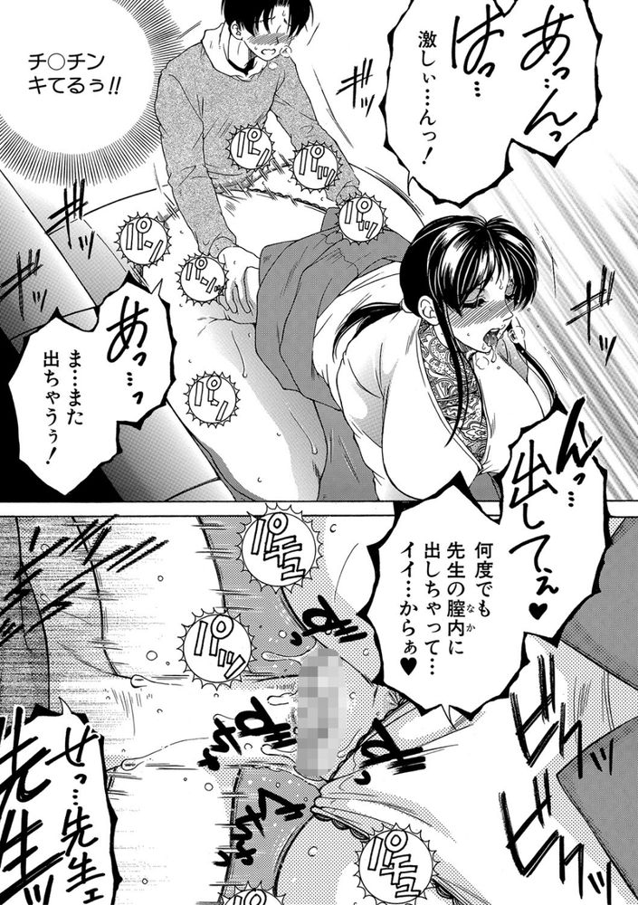 無料エロ漫画 【逆レイプエロ漫画】先生が若い秘訣…それは無知で童貞なDSを喰べてるから！【My Favorite Beauty Secret／安原司】 FANZA