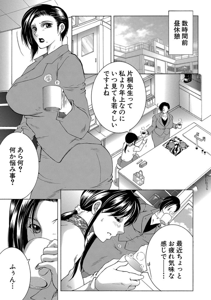 無料エロ漫画 【逆レイプエロ漫画】先生が若い秘訣…それは無知で童貞なDSを喰べてるから！【My Favorite Beauty Secret／安原司】 FANZA