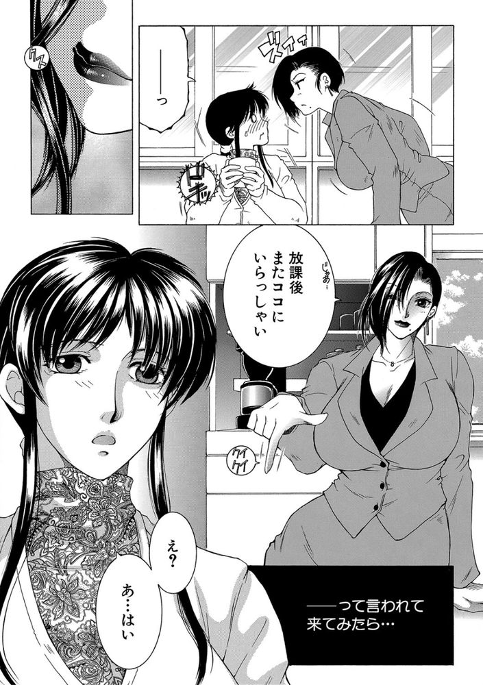 無料エロ漫画 【逆レイプエロ漫画】先生が若い秘訣…それは無知で童貞なDSを喰べてるから！【My Favorite Beauty Secret／安原司】 FANZA
