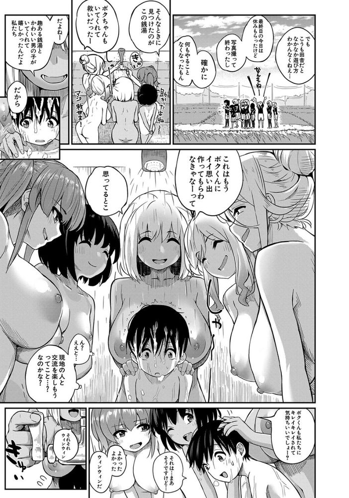 無料エロ漫画 【ショタ逆レイプエロ漫画】間違って入ってしまった女湯でお姉さんたちにハーレム逆レイプされてしまったショタくんｗｗｗ【僕の行きつけ銭湯にこんなお姉さん集団がくるなんて／田町三作】 FANZA