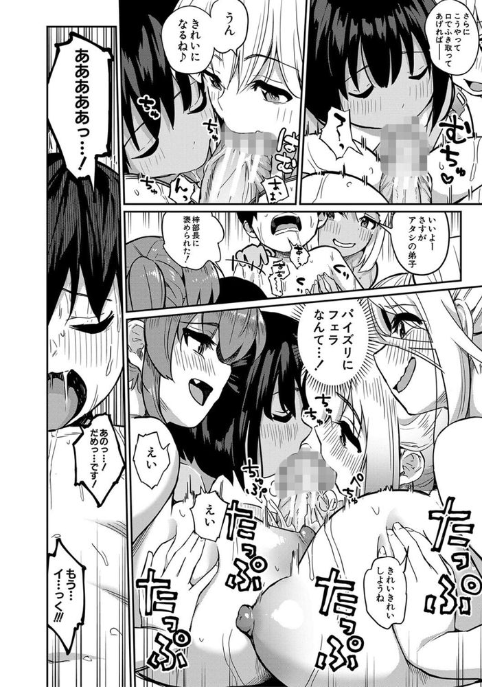 無料エロ漫画 【ショタ逆レイプエロ漫画】間違って入ってしまった女湯でお姉さんたちにハーレム逆レイプされてしまったショタくんｗｗｗ【僕の行きつけ銭湯にこんなお姉さん集団がくるなんて／田町三作】 FANZA
