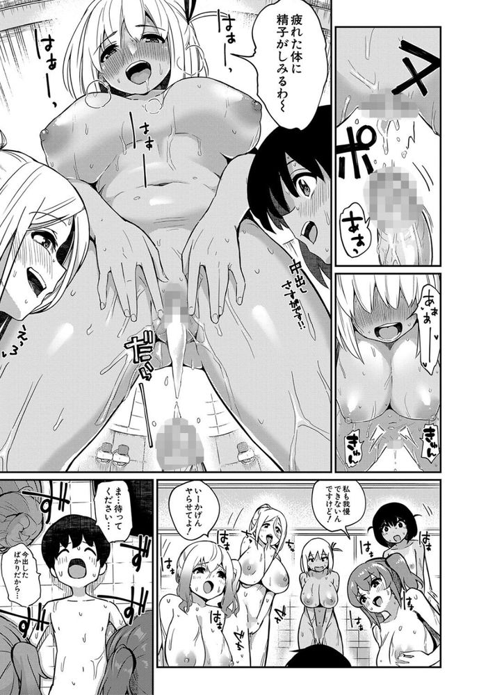 無料エロ漫画 【ショタ逆レイプエロ漫画】間違って入ってしまった女湯でお姉さんたちにハーレム逆レイプされてしまったショタくんｗｗｗ【僕の行きつけ銭湯にこんなお姉さん集団がくるなんて／田町三作】 FANZA