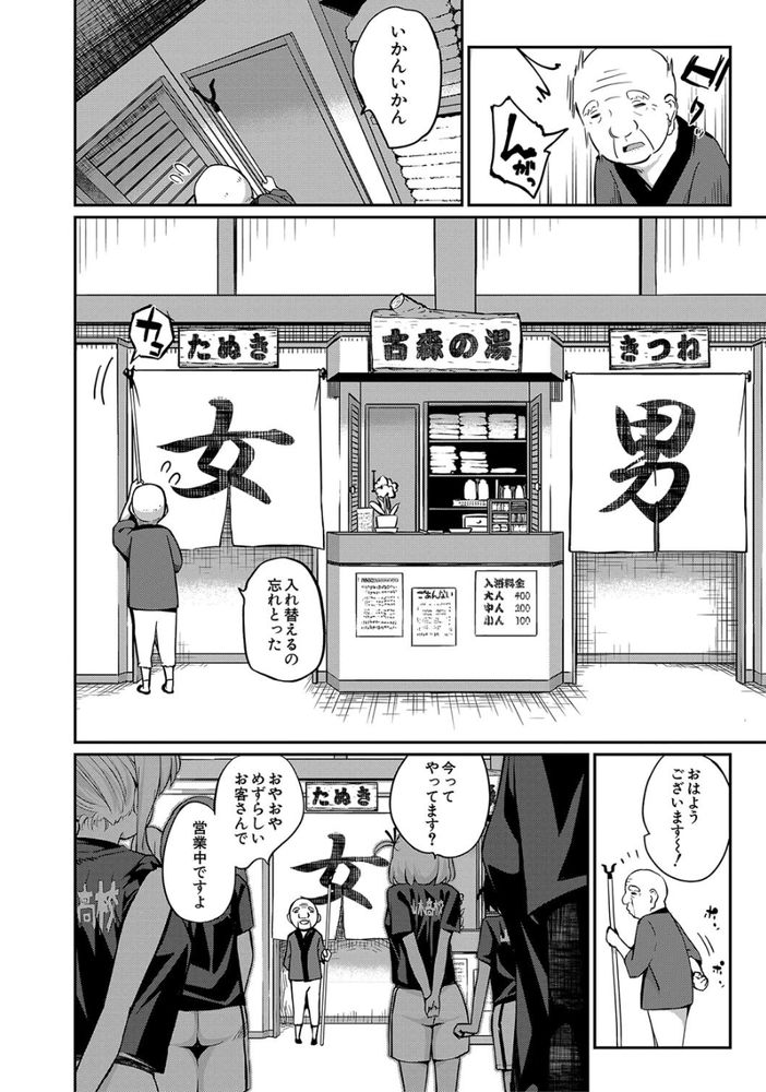 無料エロ漫画 【ショタ逆レイプエロ漫画】間違って入ってしまった女湯でお姉さんたちにハーレム逆レイプされてしまったショタくんｗｗｗ【僕の行きつけ銭湯にこんなお姉さん集団がくるなんて／田町三作】 FANZA
