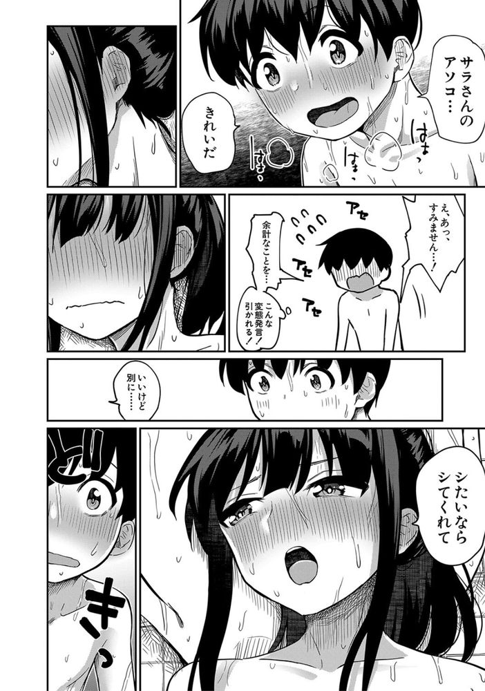無料エロ漫画 【ショタ逆レイプエロ漫画】間違って入ってしまった女湯でお姉さんたちにハーレム逆レイプされてしまったショタくんｗｗｗ【僕の行きつけ銭湯にこんなお姉さん集団がくるなんて／田町三作】 FANZA
