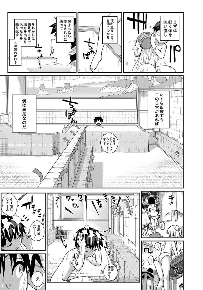無料エロ漫画 【ショタ逆レイプエロ漫画】間違って入ってしまった女湯でお姉さんたちにハーレム逆レイプされてしまったショタくんｗｗｗ【僕の行きつけ銭湯にこんなお姉さん集団がくるなんて／田町三作】 FANZA