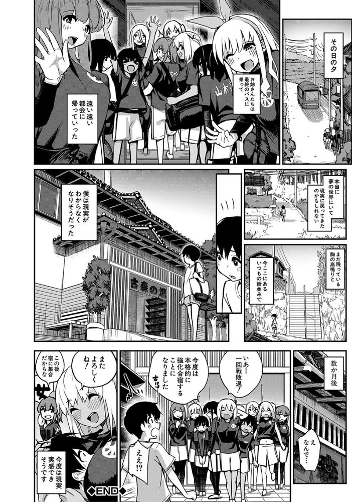 無料エロ漫画 【ショタ逆レイプエロ漫画】間違って入ってしまった女湯でお姉さんたちにハーレム逆レイプされてしまったショタくんｗｗｗ【僕の行きつけ銭湯にこんなお姉さん集団がくるなんて／田町三作】 FANZA