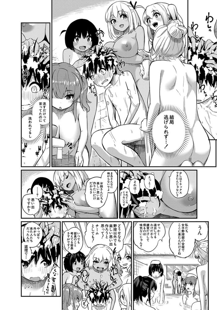 無料エロ漫画 【ショタ逆レイプエロ漫画】間違って入ってしまった女湯でお姉さんたちにハーレム逆レイプされてしまったショタくんｗｗｗ【僕の行きつけ銭湯にこんなお姉さん集団がくるなんて／田町三作】 FANZA