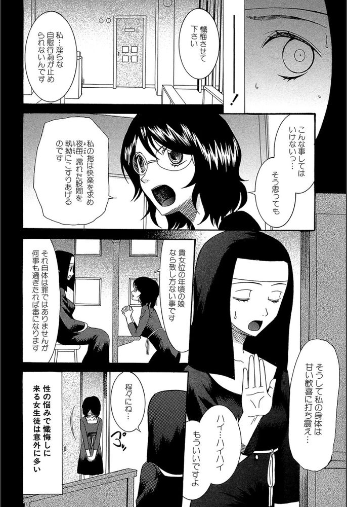 無料エロ漫画 【処女シスターエロ漫画】イケメン牧師様に処女を奪われたシスターさんは快楽の虜…こんなに気持ちいいのは神の祝福かも！？【神様のいうとおり／さきうらら】 FANZA