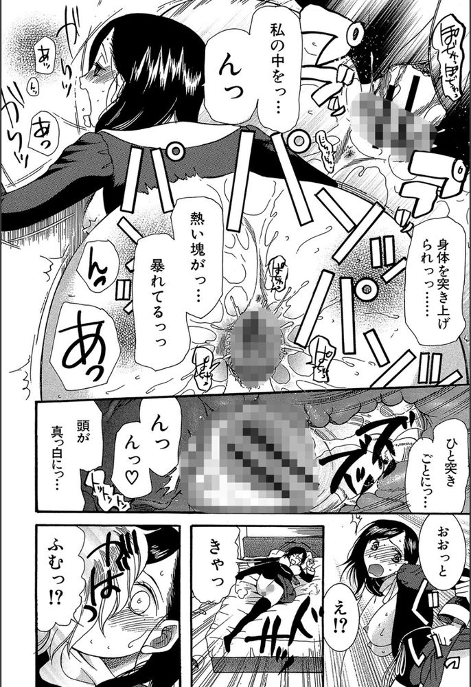 無料エロ漫画 【処女シスターエロ漫画】イケメン牧師様に処女を奪われたシスターさんは快楽の虜…こんなに気持ちいいのは神の祝福かも！？【神様のいうとおり／さきうらら】 FANZA